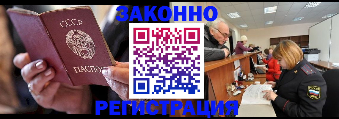 временная регистрация в Вологодской области