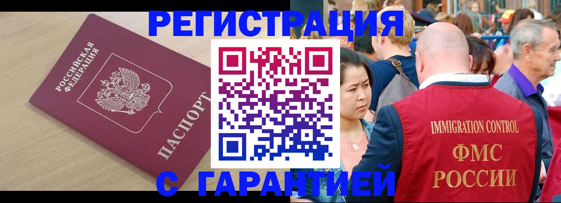 временная регистрация адрес в Вологодской области