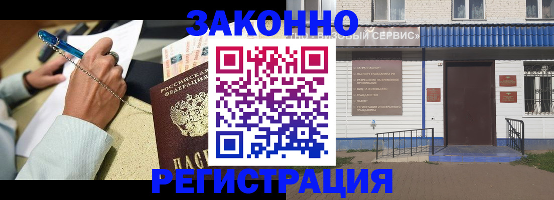 миграционный учет в Вологодской области