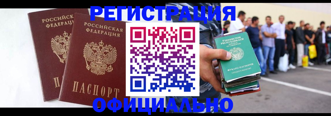 регистрация для школы в Вологодской области