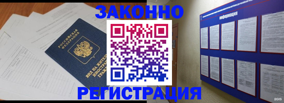 прописка паспорт в Вологодской области