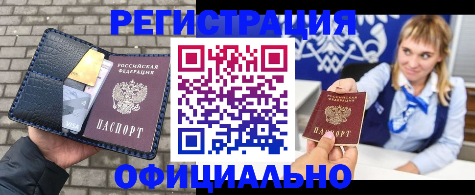 временная прописка в Вологодской области
