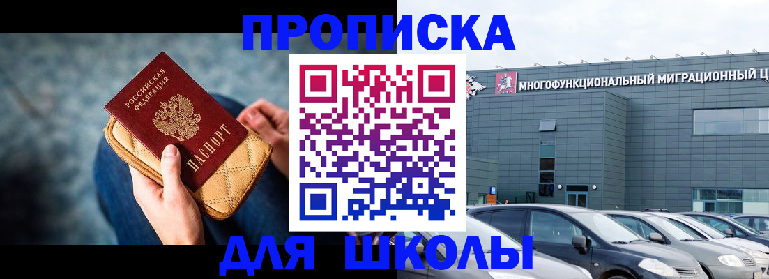 временная регистрация в Вологодской области