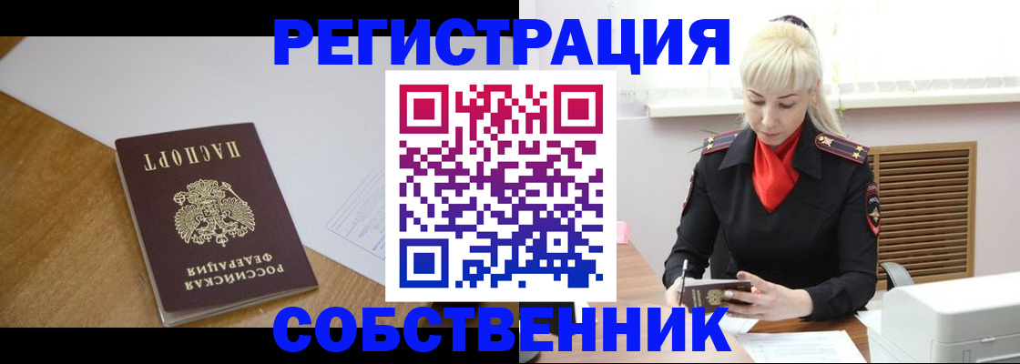 временная регистрация госуслуги в Вологодской области